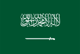 السعودية